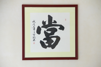 盈昌和典当行