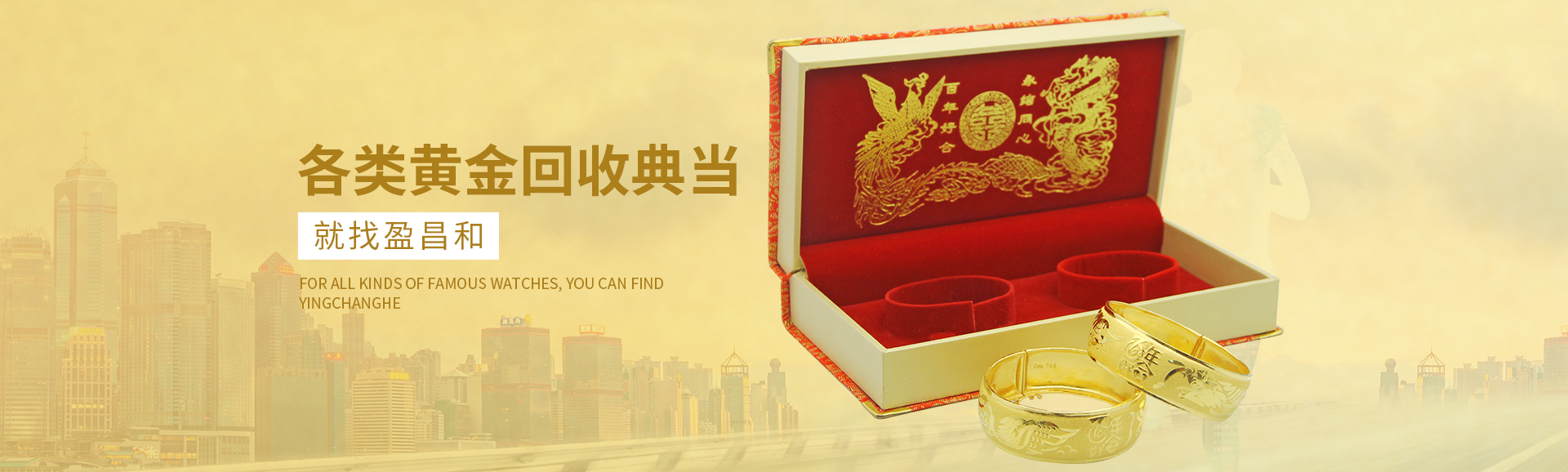 东莞黄金回收